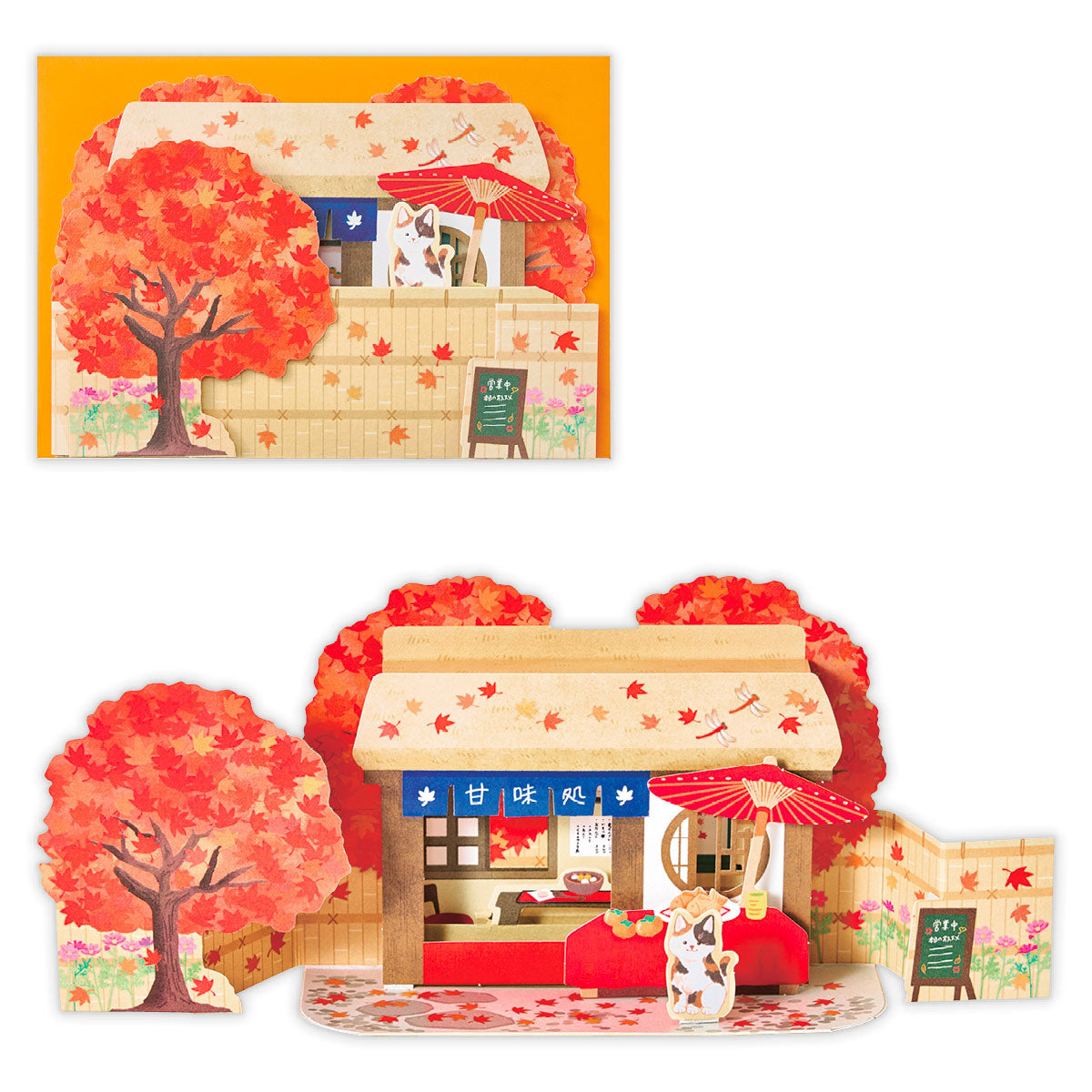 紅葉の茶屋【秋柄立体カード】