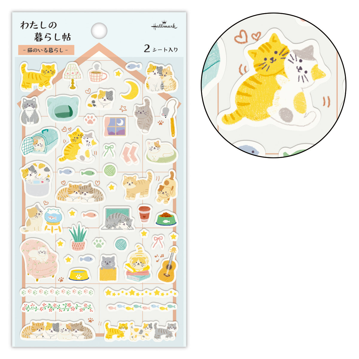 わたしの暮らし帖シール 猫のいる暮らし