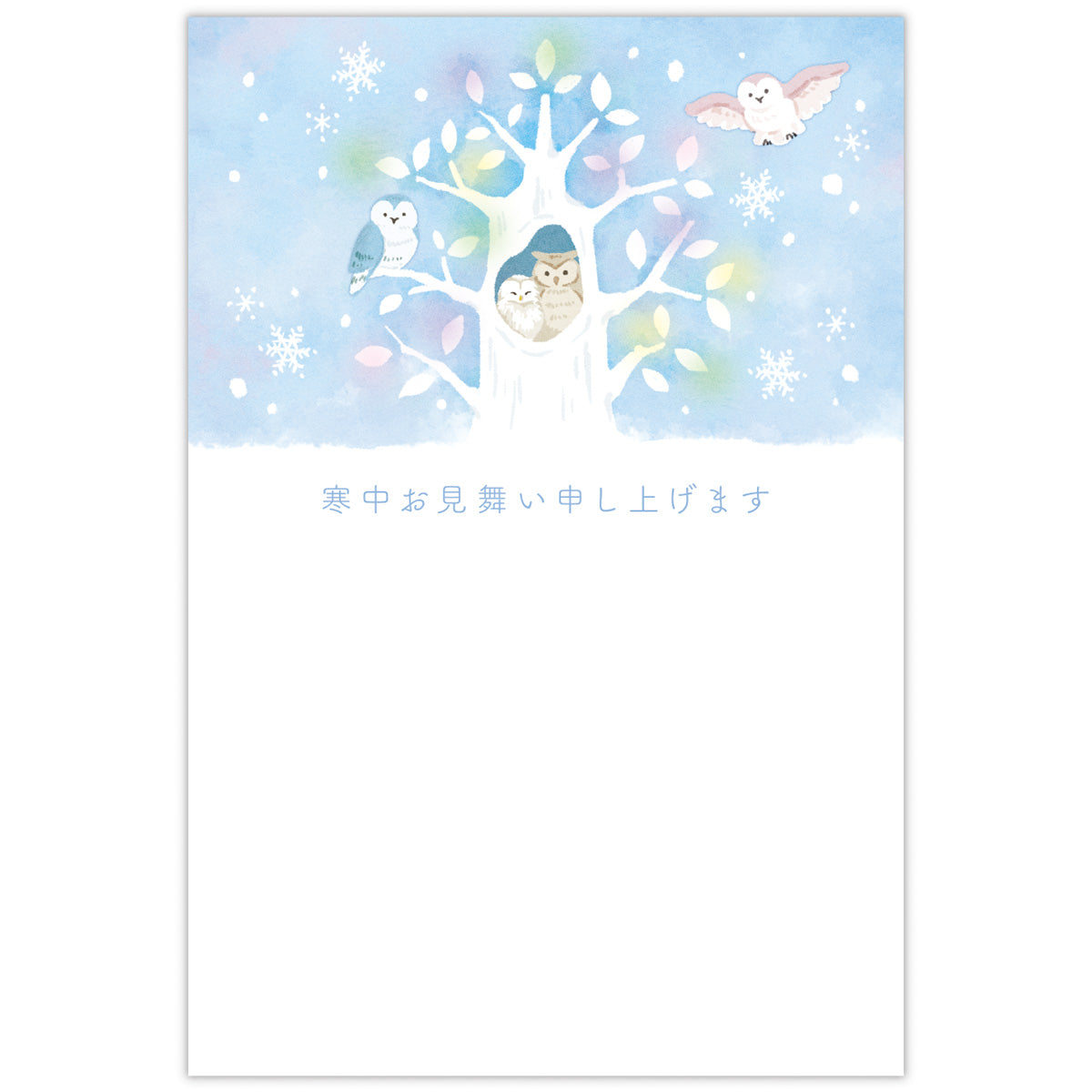 ふくろう【寒中見舞いはがき|1柄6枚入り|インクジェット対応】
