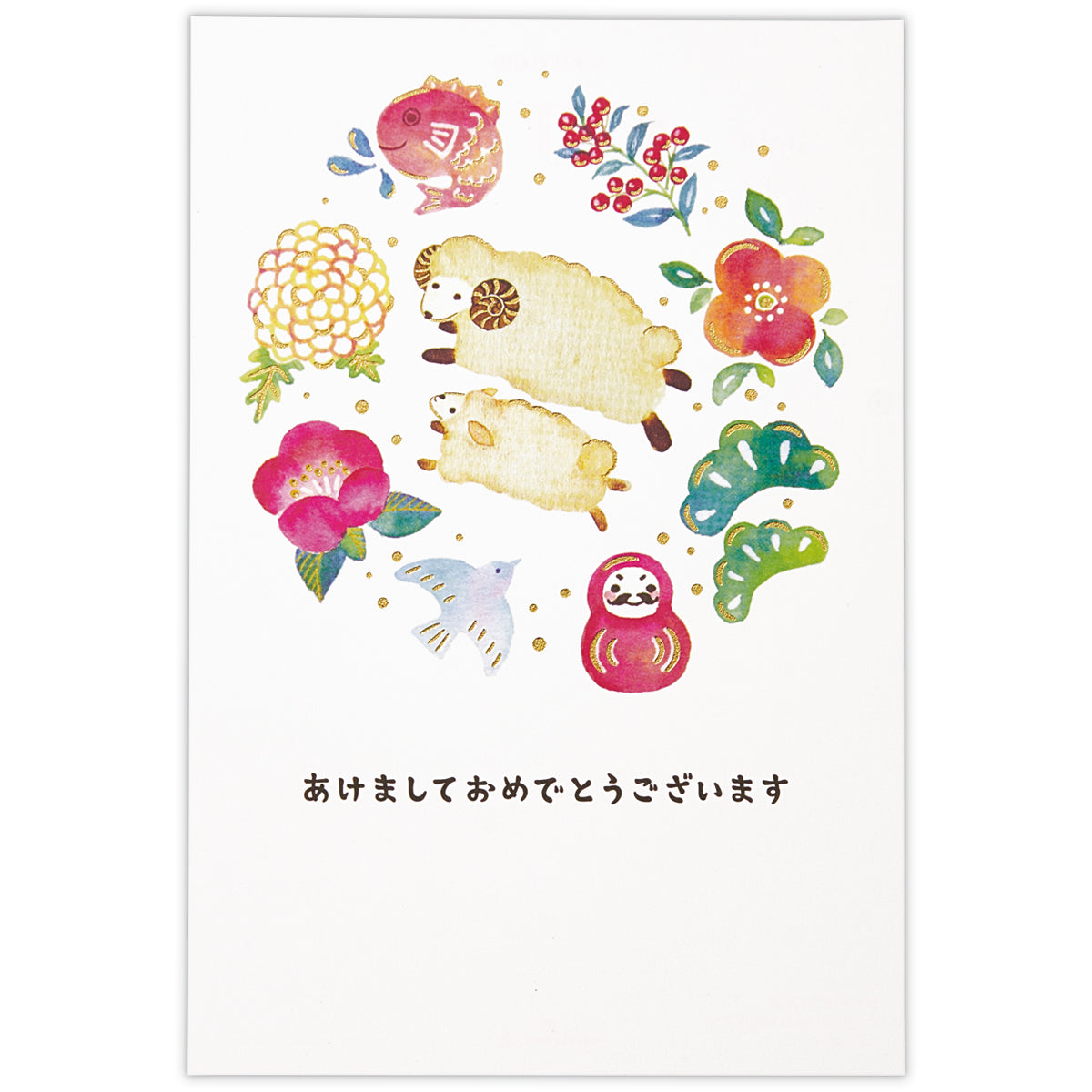 箔 水彩親子ひつじ【年賀はがき|1柄3枚入り】