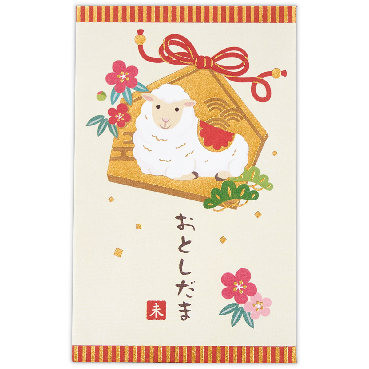 箔 絵馬と梅と白ひつじ【年賀ポチ袋・お年玉袋|1柄3枚入り】