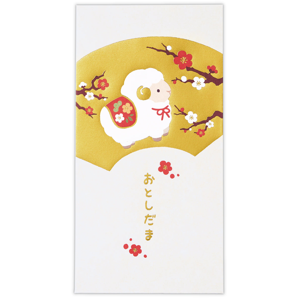 箔 扇ひつじ【年賀ポチ袋・年賀祝儀封筒・お札用お年玉袋|1柄2枚入り】
