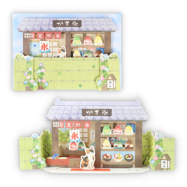 かき氷屋Ⅲ【立体サマーグリーティングカード】