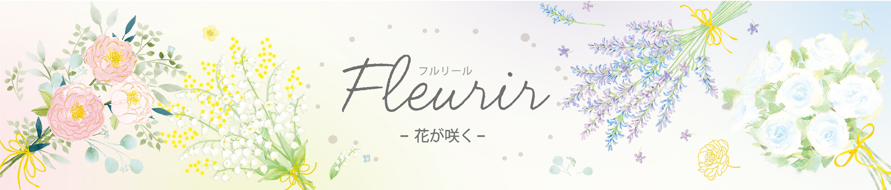 Fleurir（フルリール） - 花が咲く -｜レター・文具コレクション