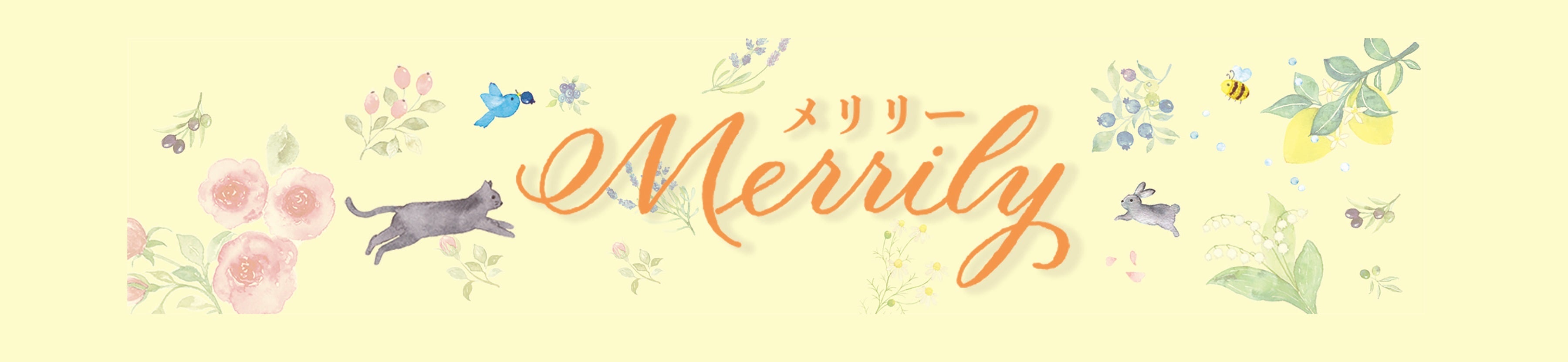 Merrily メリリー