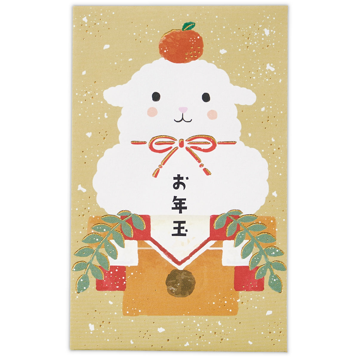箔 三方鏡餅ひつじ【年賀ポチ袋・お年玉袋｜1柄3枚入り】