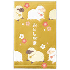 箔 行列ひつじ【年賀ポチ袋・お年玉袋｜1柄3枚入り】