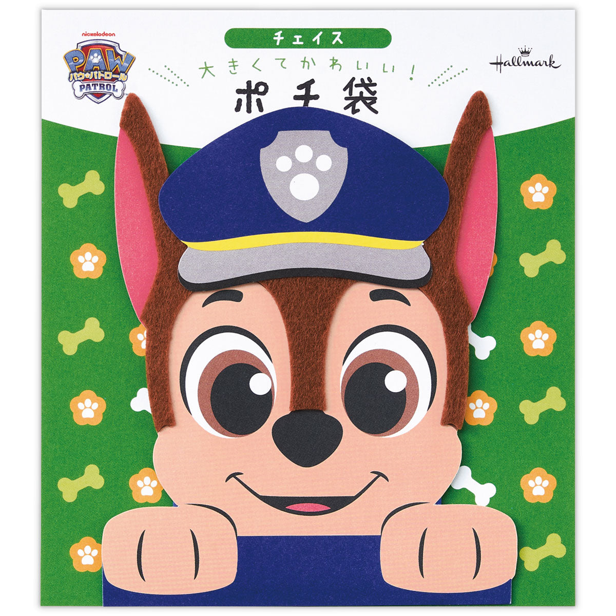 パウ・パトロール チェイス フェルト【年賀ポチ袋・お年玉袋｜1柄1枚入り】