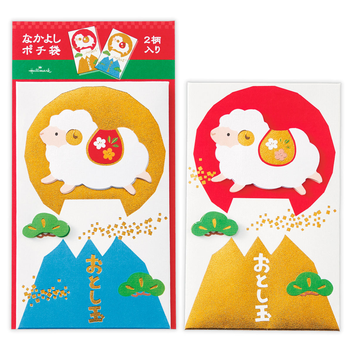 なかよしポチ袋 富士ひつじ【年賀ポチ袋・お年玉袋｜2柄2枚入り】