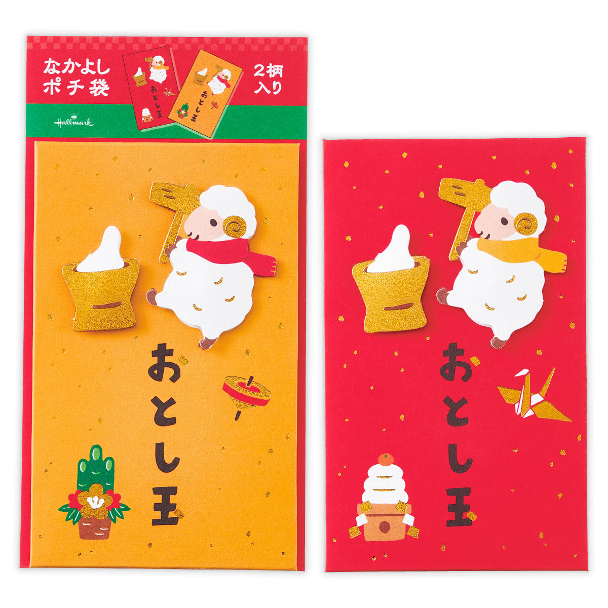 なかよしポチ袋 餅つきひつじ【年賀ポチ袋・お年玉袋｜2柄2枚入り】