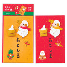 なかよしポチ袋 餅つきひつじ【年賀ポチ袋・お年玉袋｜2柄2枚入り】