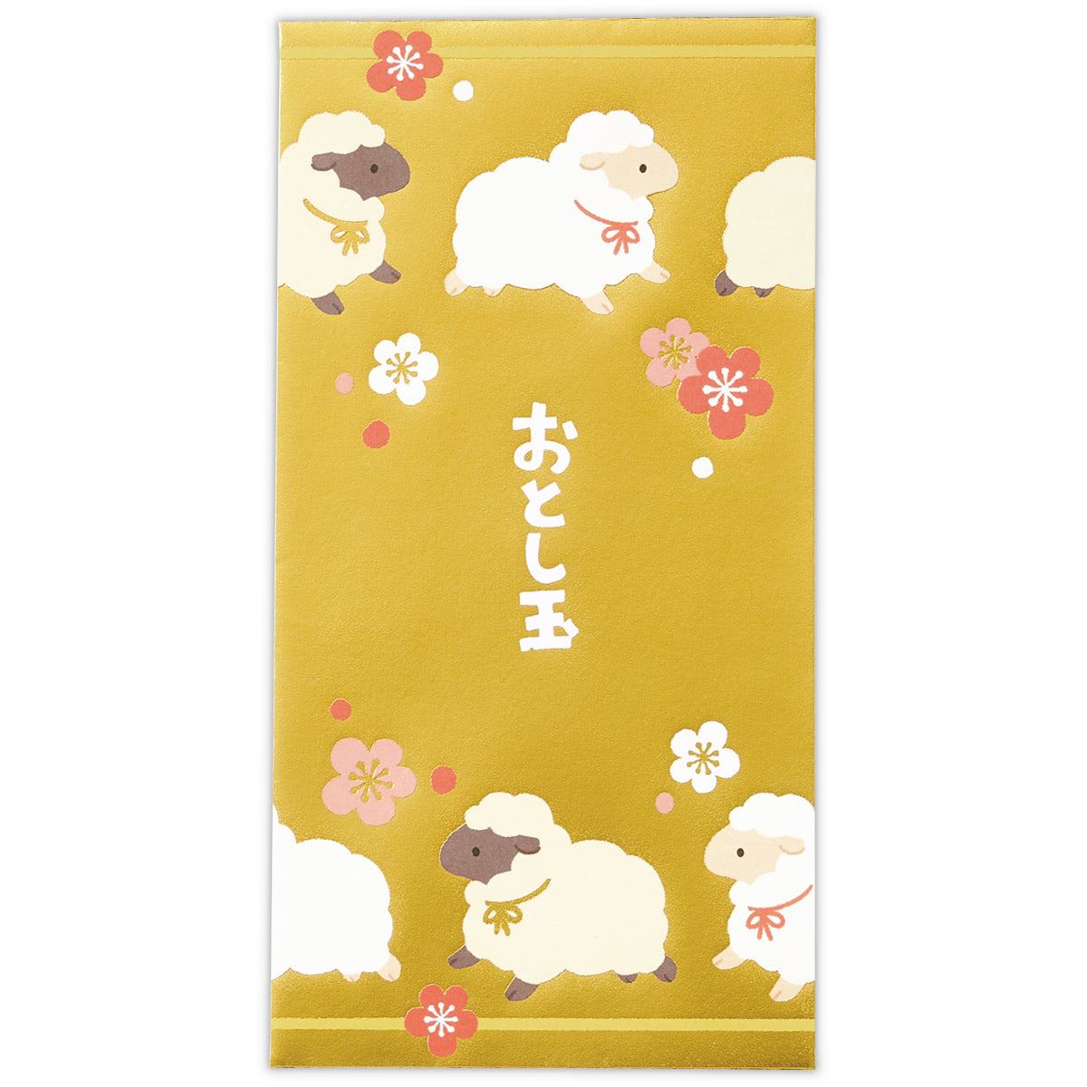 箔 行列ひつじ【年賀ポチ袋・年賀祝儀封筒・お札用お年玉袋｜1柄2枚入り】