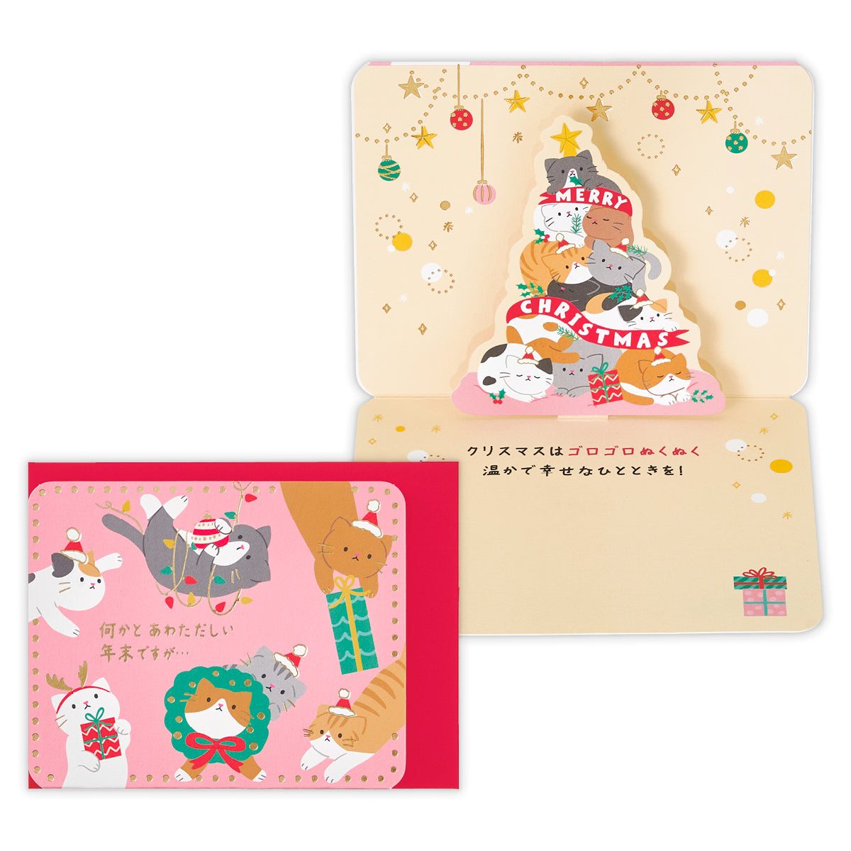 ミニ ゆるアニマル ねこ【クリスマスミニカード】