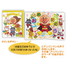 アンパンマン 誕生日アンパンマンのマーチII【誕生お祝い / オルゴール】