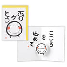 笑い文字・ありがとうII【ありがとう／立体カード】