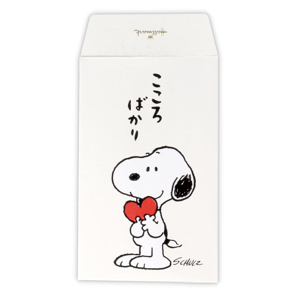 スヌーピー　こころばかりII【ポチ袋】
