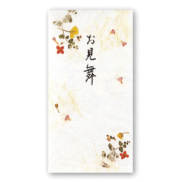 お見舞白II【御見舞 / 封筒】