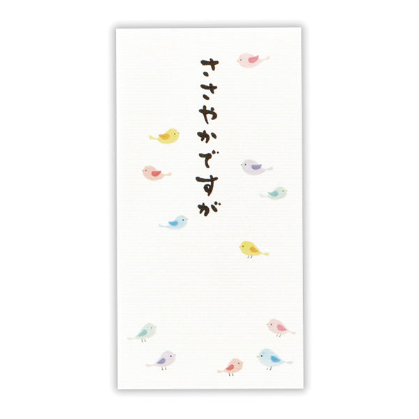 ささやかですが鳥II【多目的/ 封筒】