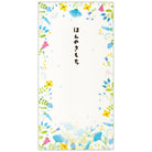 ほんのきもち 青いお花II【金封／多目的／封筒】