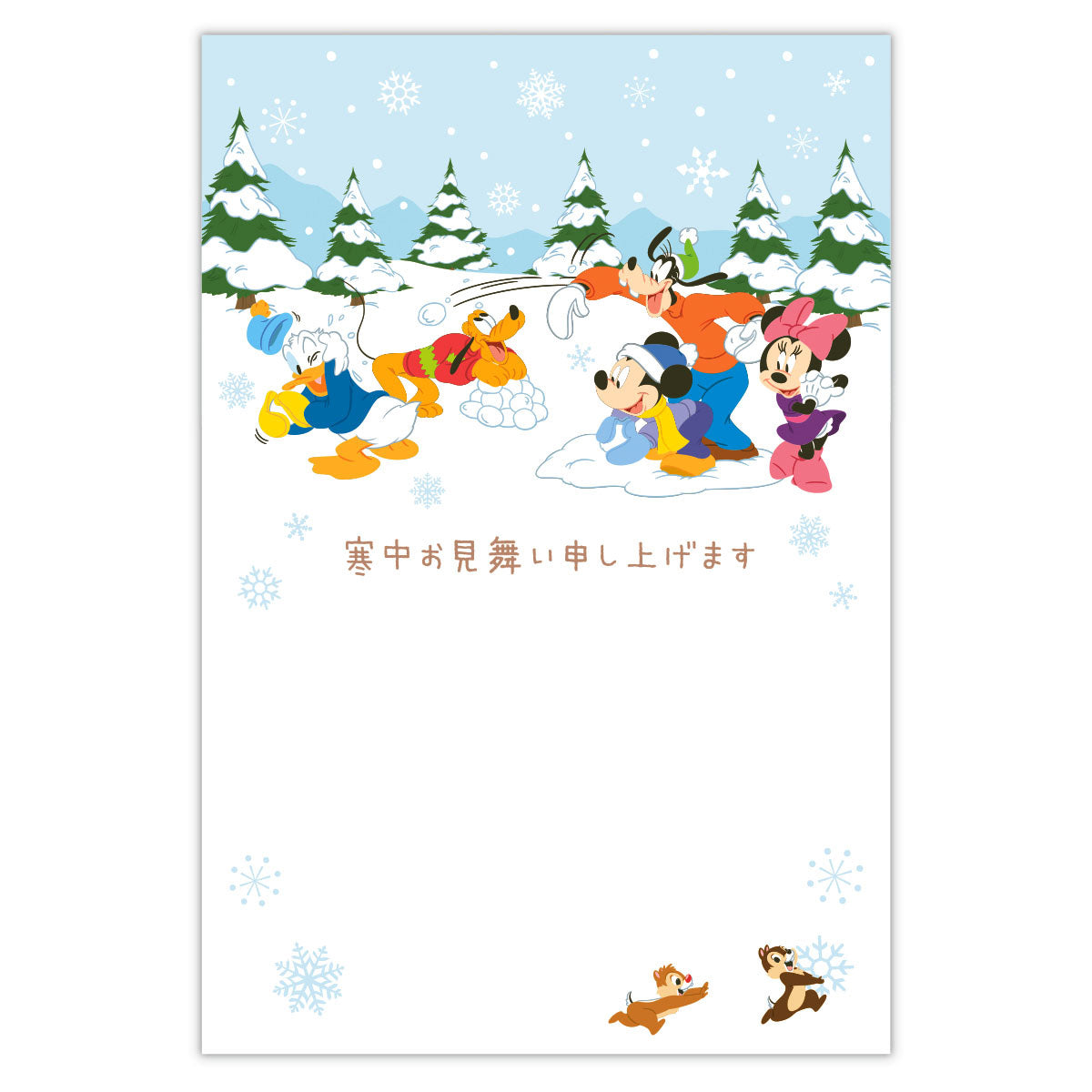 ディズニー ミッキー＆フレンズ【寒中見舞いはがき】