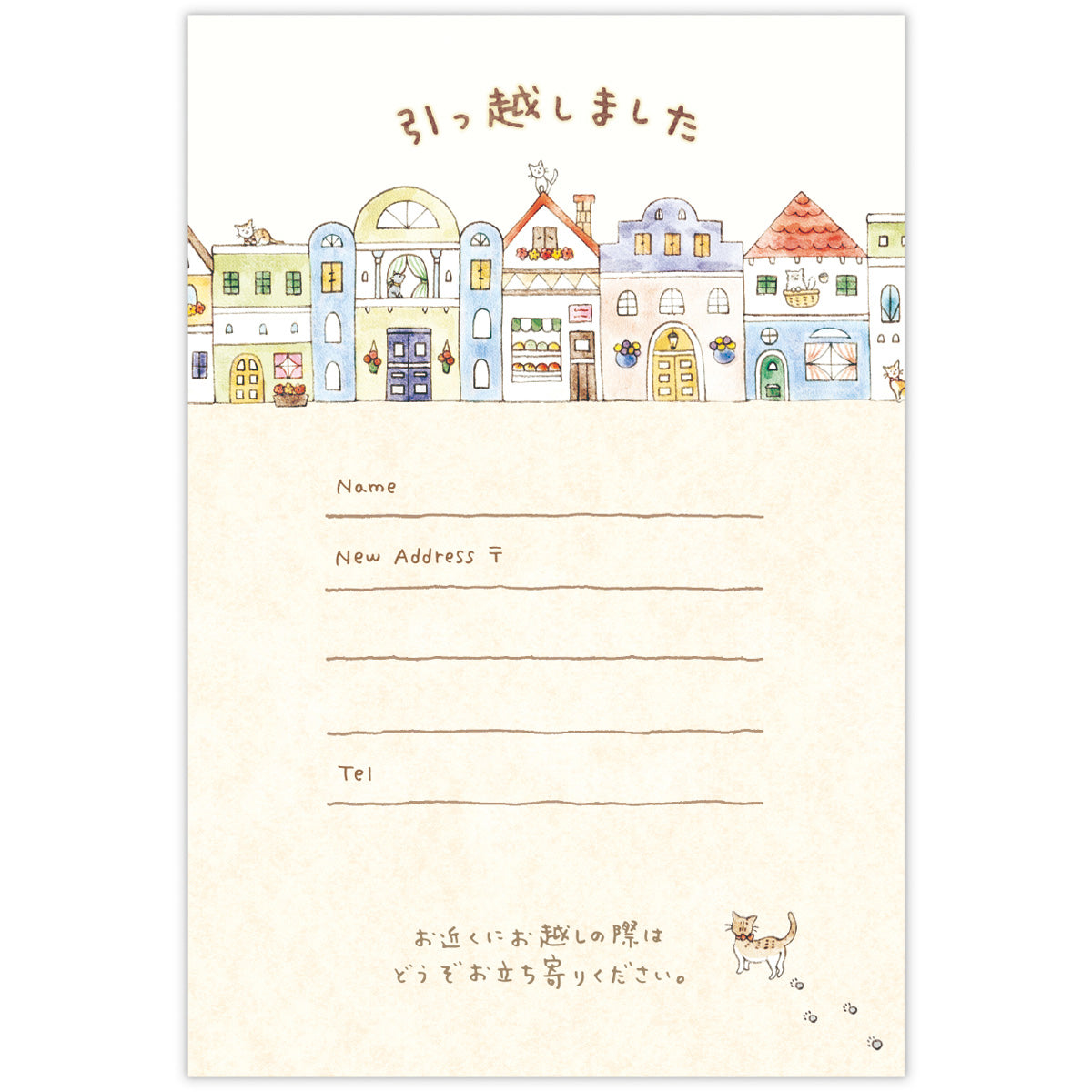 おうちⅡ【引っ越し通知／5枚入りポストカード／タイニー・アニマル・テイル】