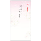 御祝 紋様【祝い事全般／封筒】